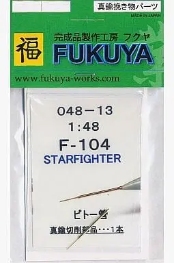 1/48 Scale Model Kit - Grade Up Parts