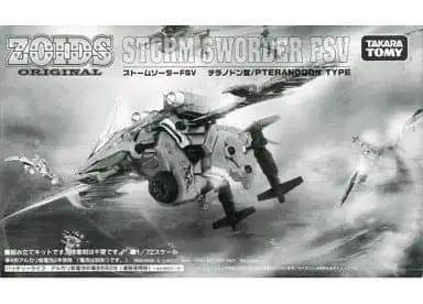 1/72 Scale Model Kit - ZOIDS