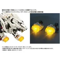 1/72 Scale Model Kit - ZOIDS / Liger Zero