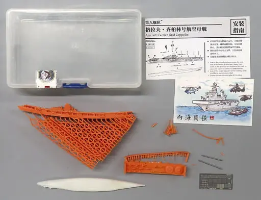 Plastic Model Kit - Garage Kit - Aircraft carrier