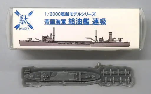 1/2000 Scale Model Kit - Warship plastic model kit / Hayasui