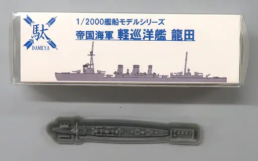 1/2000 Scale Model Kit - Light cruiser