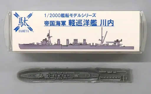 1/2000 Scale Model Kit - Light cruiser
