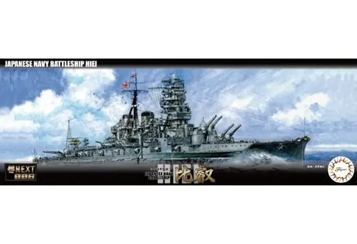 1/700 Scale Model Kit - Warship plastic model kit