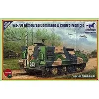 1/35 Scale Model Kit (1/35 中国 WZ-701A 装甲指揮車 [CB35088])