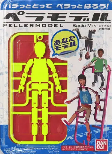 Plastic Model Kit - PELLER MODEL