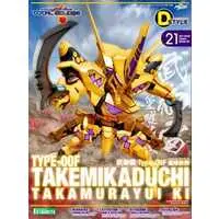 Plastic Model Kit - Muv-Luv Alternative / Takemikazuchi