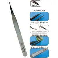 Tweezers - Plastic Model Supplies - Sugo!