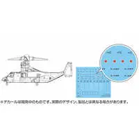1/350 Scale Model Kit - Japan Self-Defense Forces