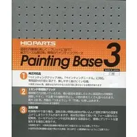 Plastic Model Supplies - Painting Base