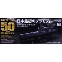 Plastic Model Kit - Submarine / USS Nautilus