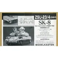 1/35 Scale Model Kit - Detail-Up Parts