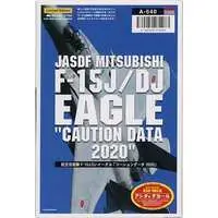 1/144 Scale Model Kit - Japan Self-Defense Forces