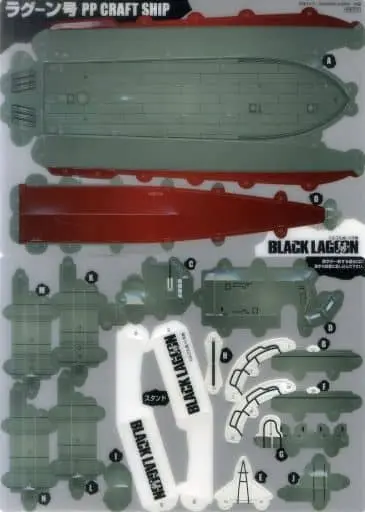 Paper kit - Black Lagoon