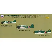 1/350 Scale Model Kit - Fighter aircraft model kits