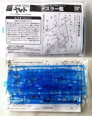 Mecha Collection - Space Battleship Yamato