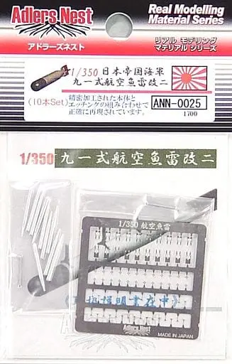 1/350 Scale Model Kit - Grade Up Parts