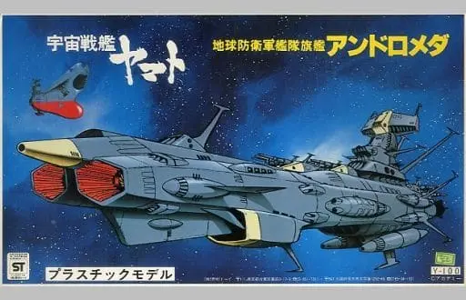 1/100 Scale Model Kit - Space Battleship Yamato / Andromeda