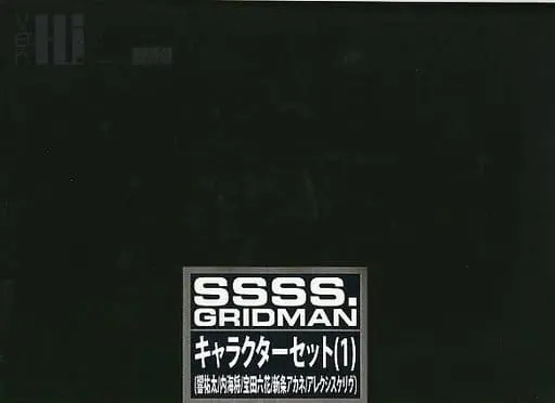 Paper kit - SSSS.GRIDMAN / Shinjo Akane