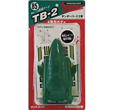 Plastic Model Kit - Plastic Model Parts - Thunderbirds / Thunderbird 2