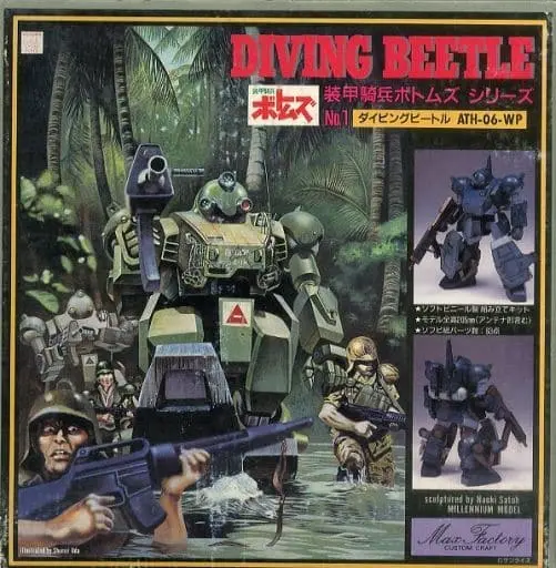 Plastic Model Kit - Garage Kit - Armored Trooper Votoms / Diving Beetle