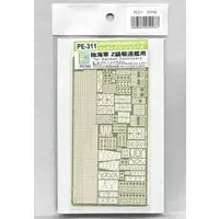 1/700 Scale Model Kit - Etching parts / Z-class destroyer