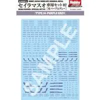 Decals - HobbyJAPAN Modeler's