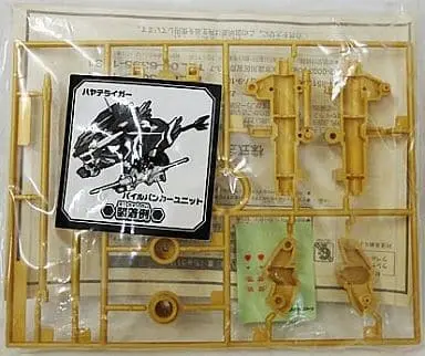 1/72 Scale Model Kit - ZOIDS / Hayate Liger