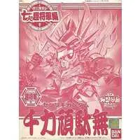 Gundam Models - SD GUNDAM / Senriki Gundam (BB Senshi No.133)