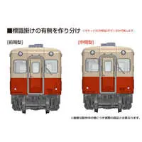 1/80 Scale Model Kit - Train/Railway Model Kits