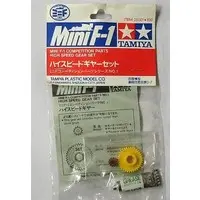 Plastic Model Parts - Plastic Model Kit - Mini 4WD Parts