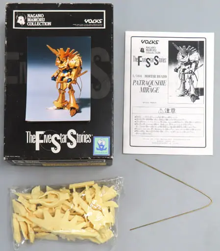 1/144 Scale Model Kit - The Five Star Stories
