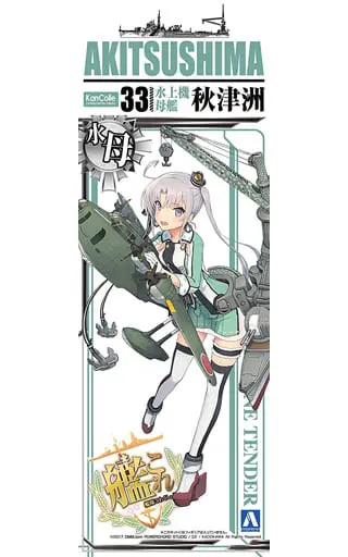 1/700 Scale Model Kit - Kan Colle