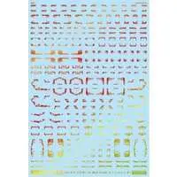 1/144 Scale Model Kit - GM Decals