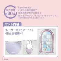 Plastic Model Kit - Miffy