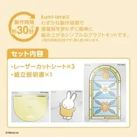 Plastic Model Kit - Miffy