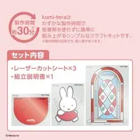 Plastic Model Kit - Miffy