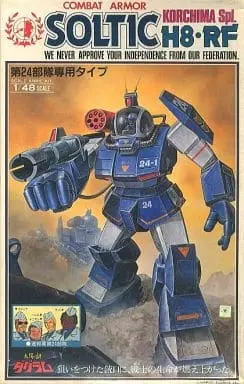 1/48 Scale Model Kit - Fang of the Sun Dougram