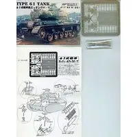 1/35 Scale Model Kit - Etching parts