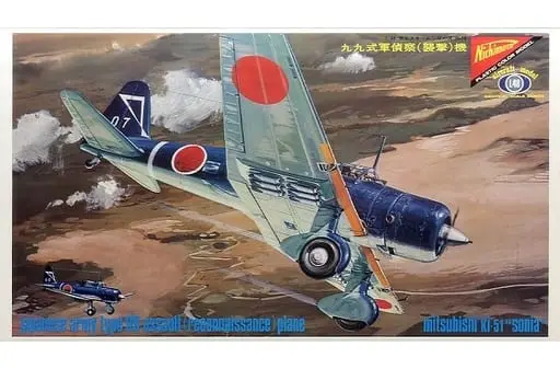 1/48 Scale Model Kit - Fighter aircraft model kits