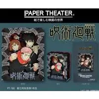PAPER THEATER - Jujutsu Kaisen