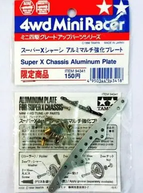 Plastic Model Parts - Plastic Model Kit - Mini 4WD Parts