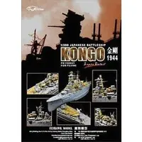 USED) 1/350 Scale Model Kit - Etching parts (1/350 WWII 日本海軍 