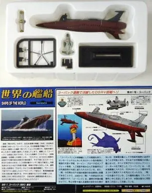1/100 Scale Model Kit - Ships of the world