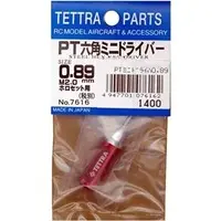 Plastic Model Tools - TETTRA Parts