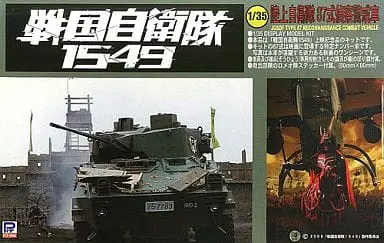 1/35 Scale Model Kit - Grand Armor Series