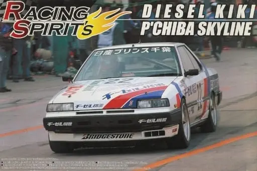 1/24 Scale Model Kit - NISSAN / SKYLINE