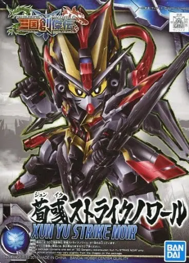 Gundam Models - SD GUNDAM / Xun Yu Strike Noir