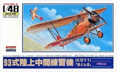 1/48 Scale Model Kit - Trainer aircraft