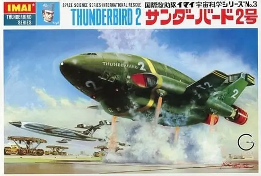 Plastic Model Kit - Thunderbirds / Thunderbird 2